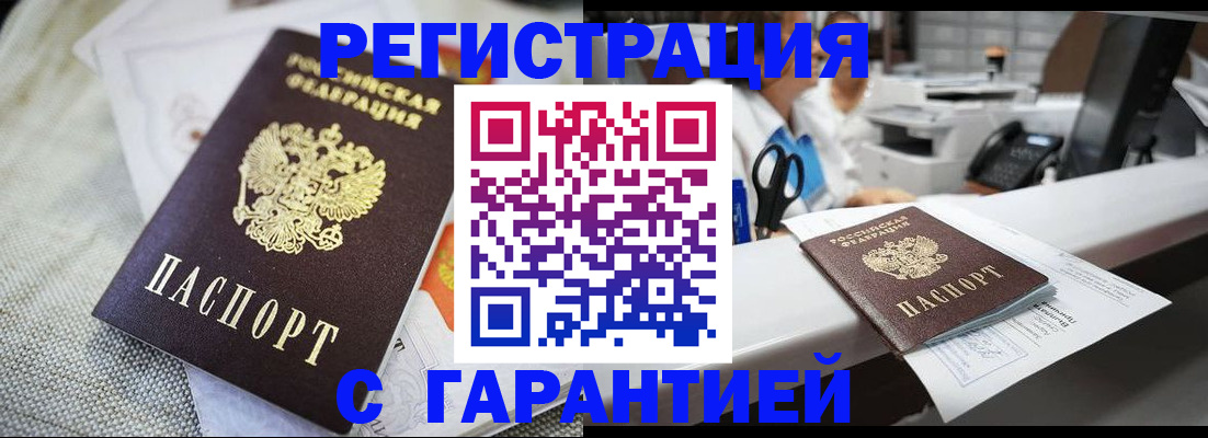 прописка в квартире в Курганской области