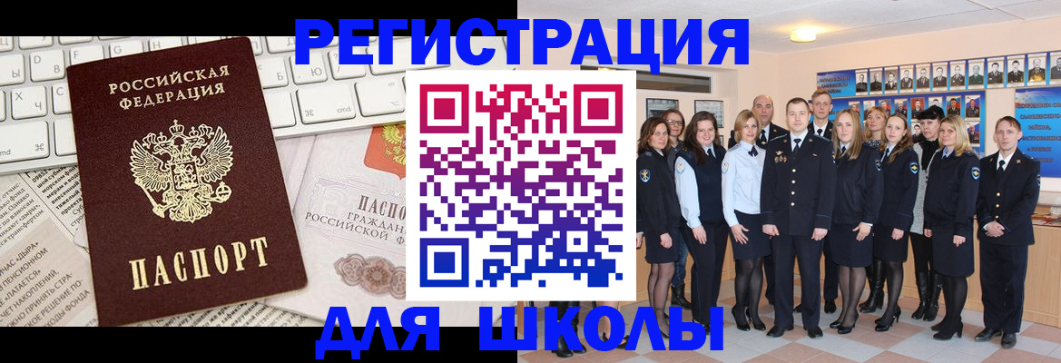 прописка законно в Курганской области