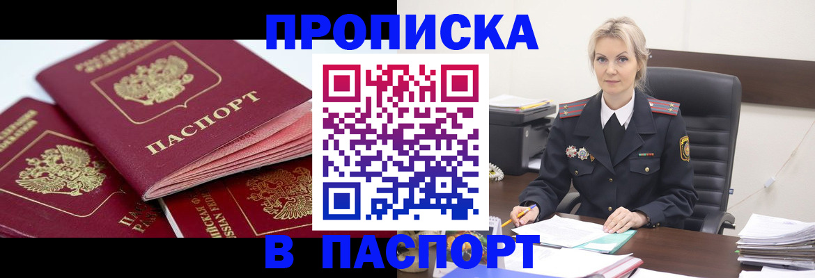 прописка для школы в Курганской области