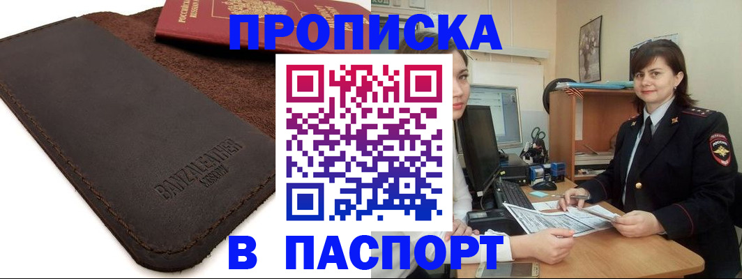 найти адрес прописки в Курганской области