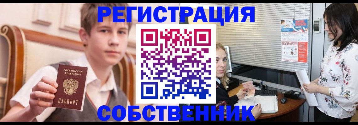 прописка поиск в Курганской области