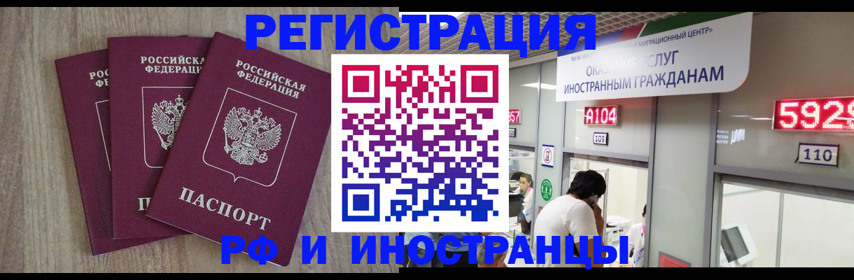 временная регистрация для школы в Курганской области