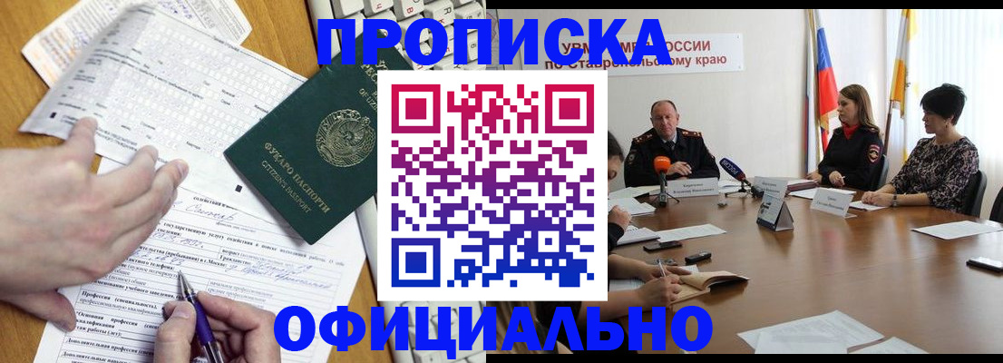 регистрация для школы в Курганской области