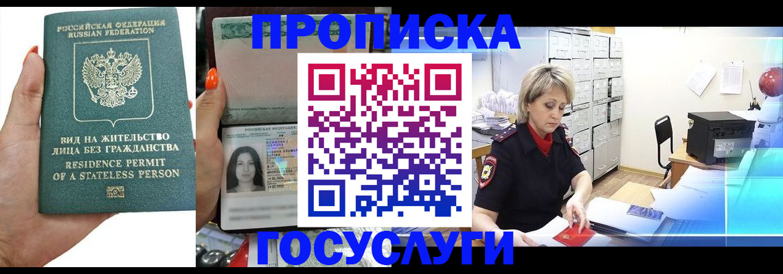прописка поиск в Курганской области